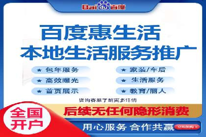 百度移动广告推广策略及效果展示